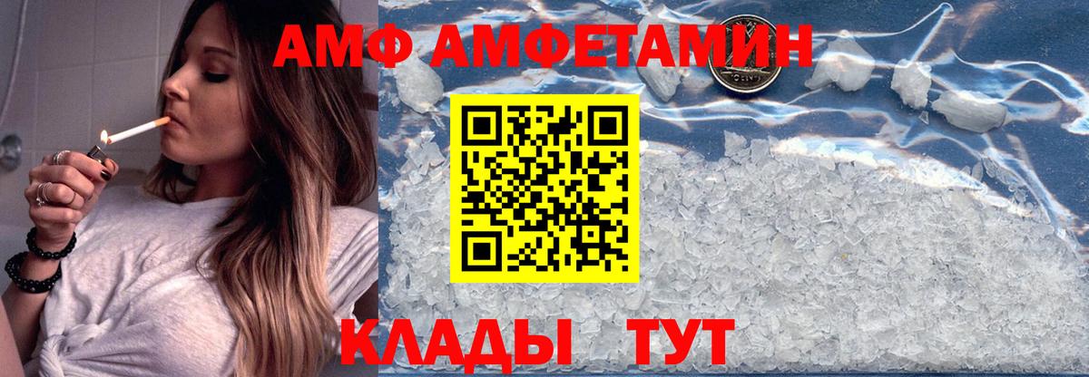 АМФ Premium Гусиноозёрск