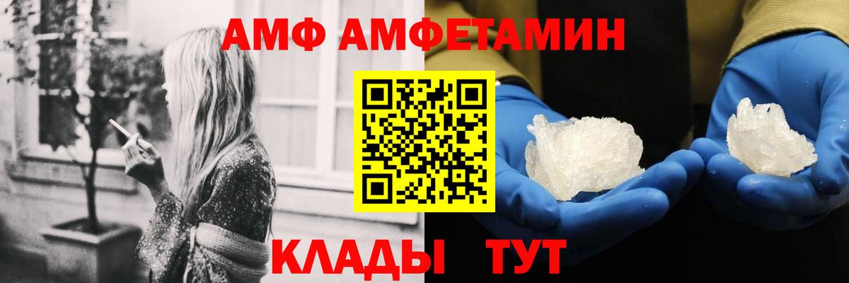 АМФЕТАМИН  Amphetamine  Вход с VPN  Амфетамин Розовый  Гусиноозёрск 