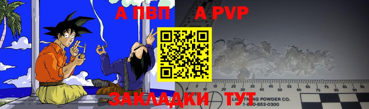 Alfa_PVP мука  Alpha-PVP Crystall  Гусиноозёрск  Вход с VPN 