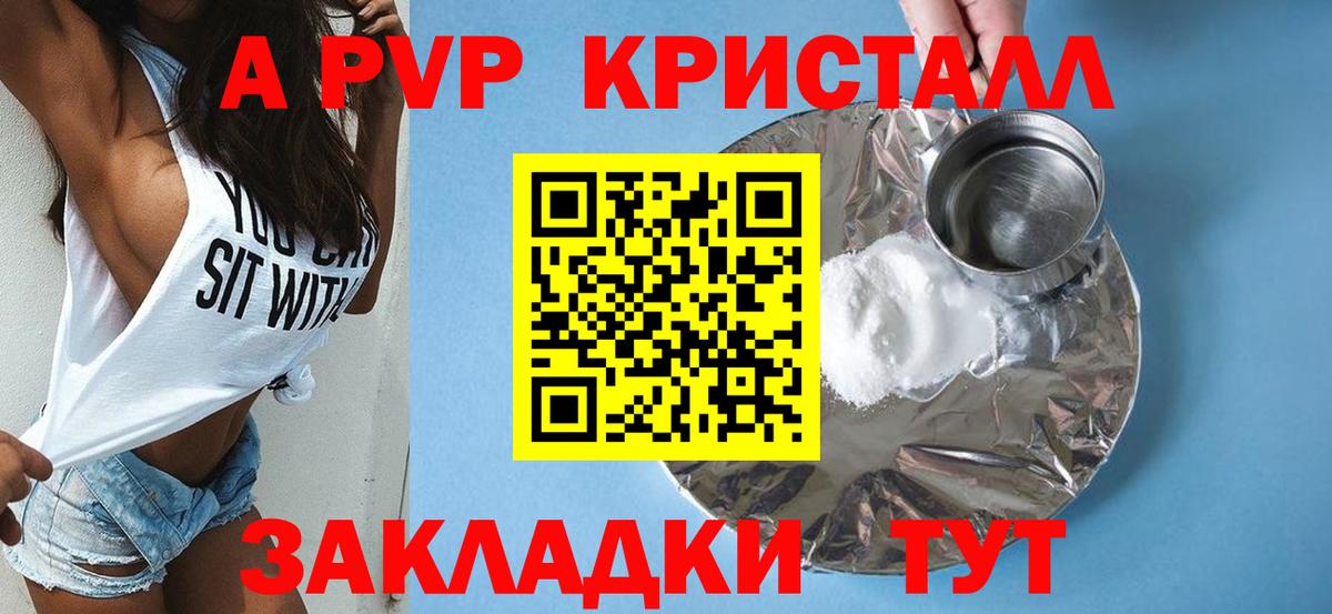 APVP Crystall Гусиноозёрск
