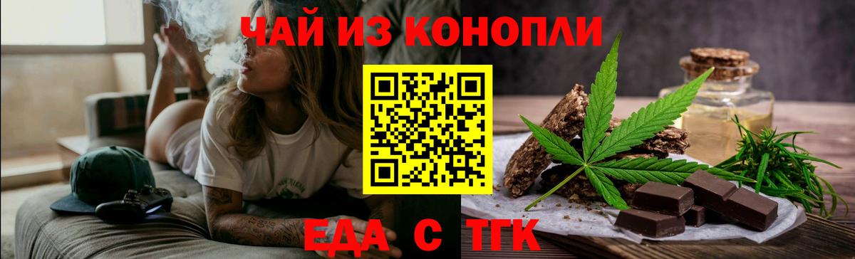 Еда ТГК конопля  Вход с VPN  Гусиноозёрск 