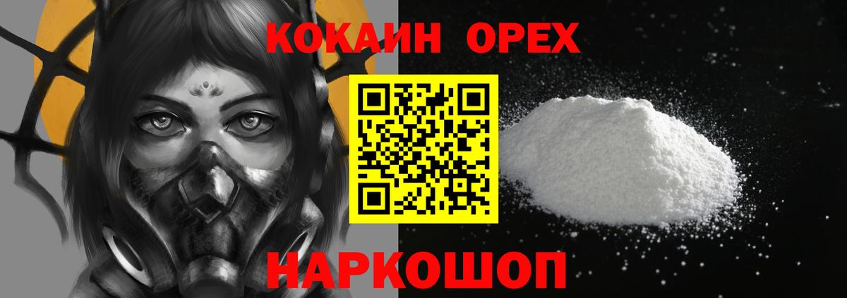 Кокаин  Вход с VPN  Cocaine Перу  Гусиноозёрск  КОКАИН Перу 
