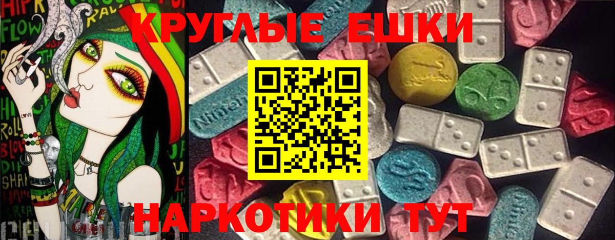 Ecstasy TESLA  Вход с VPN  Гусиноозёрск  Ecstasy 280мг 