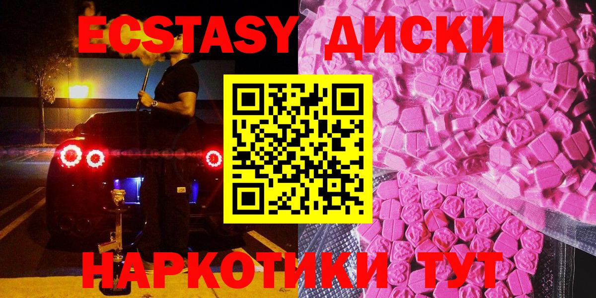 Экстази 300 mg Гусиноозёрск