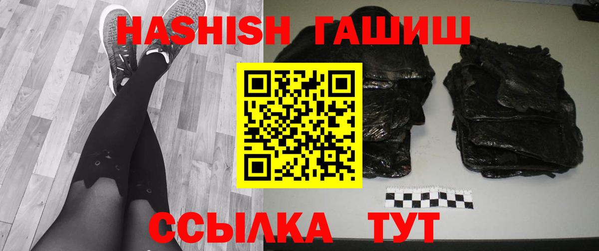 где продают   Гашиш Cannabis  ГАШИШ  Вход с VPN  Гусиноозёрск 