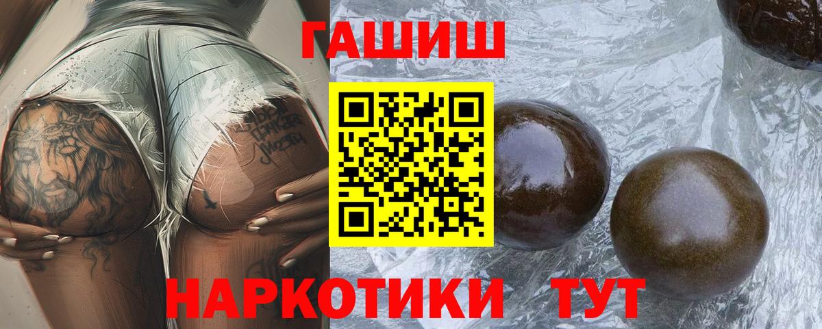 ГАШИШ 40% ТГК Гусиноозёрск