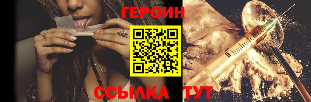 Героин Афган Гусиноозёрск