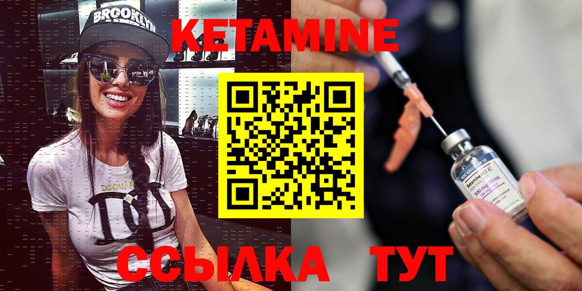 КЕТАМИН ketamine  Вход с VPN  Гусиноозёрск 