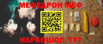 меф Бийск