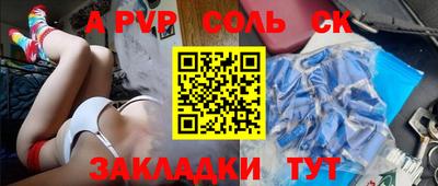 индика Балаково