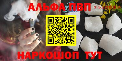 apvp Беслан
