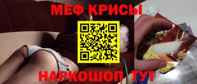 меф Бийск