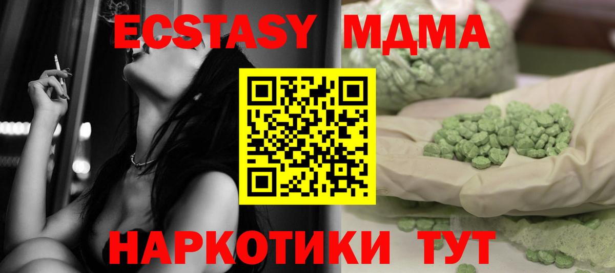 МДМА VHQ  Вход с VPN  МДМА молли  Гусиноозёрск 