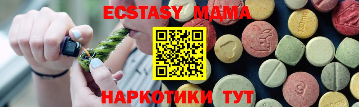 МДМА Molly Гусиноозёрск