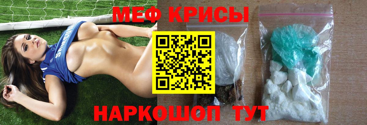 Меф мука Гусиноозёрск