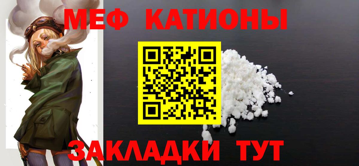 Гусиноозёрск  МЯУ-МЯУ  Меф  Вход с VPN  МЯУ-МЯУ mephedrone 