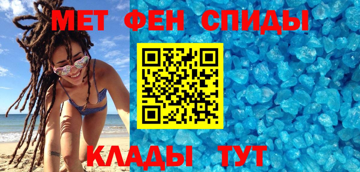 МЕТАМФЕТАМИН Methamphetamine Гусиноозёрск