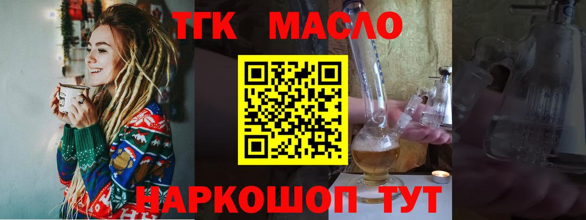 Гусиноозёрск  даркнет сайт  Вход с VPN  ТГК вейп 