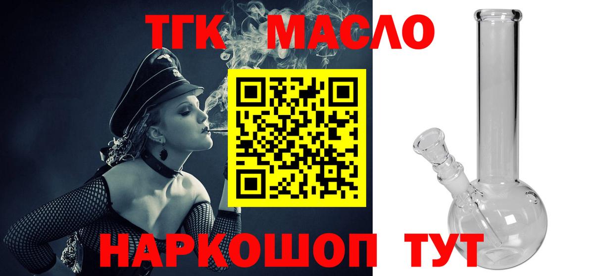 Дистиллят ТГК вейп Гусиноозёрск