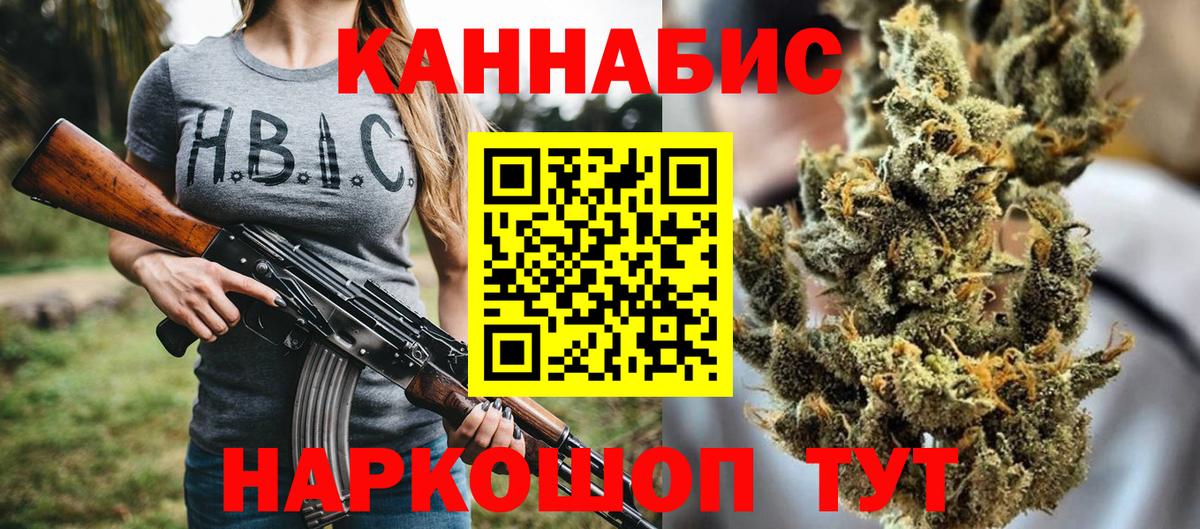 Гусиноозёрск  Марихуана гибрид  Канабис сатива  Бошки Шишки VHQ  Вход с VPN 